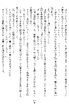 奴隷聖徒会長ヒカル2, 日本語