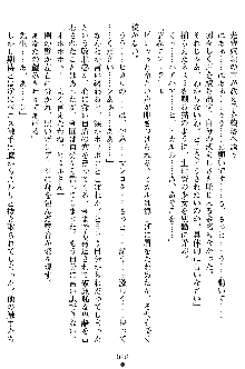 奴隷聖徒会長ヒカル2, 日本語