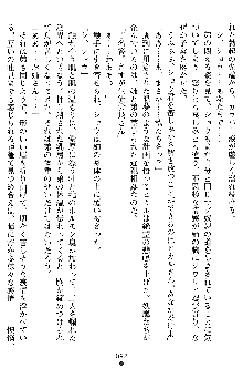 奴隷聖徒会長ヒカル2, 日本語