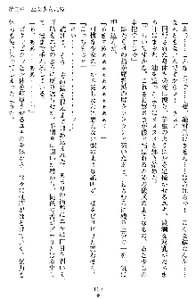 奴隷聖徒会長ヒカル ～淫魔に占陵された学園～, 日本語