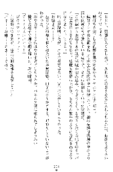 奴隷聖徒会長ヒカル ～淫魔に占陵された学園～, 日本語