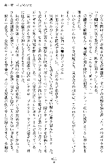 奴隷聖徒会長ヒカル ～淫魔に占陵された学園～, 日本語