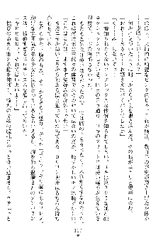 奴隷聖徒会長ヒカル ～淫魔に占陵された学園～, 日本語