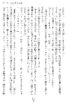 奴隷聖徒会長ヒカル ～淫魔に占陵された学園～, 日本語