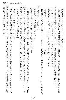 奴隷聖徒会長ヒカル ～淫魔に占陵された学園～, 日本語