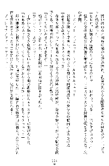 奴隷聖徒会長ヒカル ～淫魔に占陵された学園～, 日本語