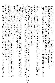 奴隷聖徒会長ヒカル ～淫魔に占陵された学園～, 日本語