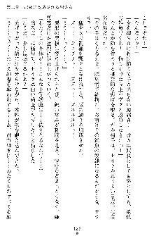 奴隷聖徒会長ヒカル ～淫魔に占陵された学園～, 日本語