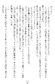 奴隷聖徒会長ヒカル ～淫魔に占陵された学園～, 日本語