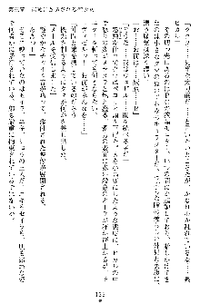 奴隷聖徒会長ヒカル ～淫魔に占陵された学園～, 日本語