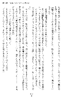 奴隷聖徒会長ヒカル ～淫魔に占陵された学園～, 日本語