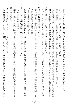 奴隷聖徒会長ヒカル ～淫魔に占陵された学園～, 日本語