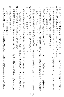 奴隷聖徒会長ヒカル ～淫魔に占陵された学園～, 日本語