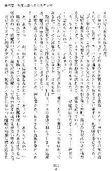 奴隷聖徒会長ヒカル ～淫魔に占陵された学園～, 日本語