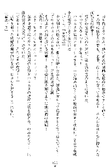 奴隷聖徒会長ヒカル ～淫魔に占陵された学園～, 日本語