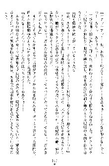 奴隷聖徒会長ヒカル ～淫魔に占陵された学園～, 日本語