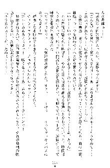 奴隷聖徒会長ヒカル ～淫魔に占陵された学園～, 日本語