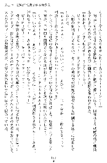 奴隷聖徒会長ヒカル ～淫魔に占陵された学園～, 日本語