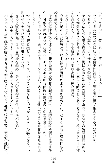 奴隷聖徒会長ヒカル ～淫魔に占陵された学園～, 日本語