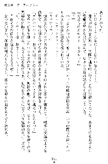 奴隷聖徒会長ヒカル ～淫魔に占陵された学園～, 日本語