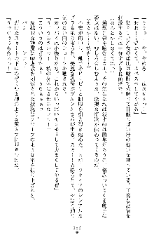 奴隷聖徒会長ヒカル ～淫魔に占陵された学園～, 日本語