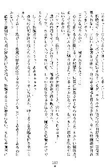 奴隷聖徒会長ヒカル ～淫魔に占陵された学園～, 日本語