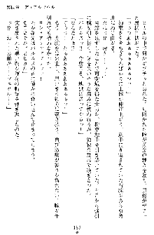 奴隷聖徒会長ヒカル ～淫魔に占陵された学園～, 日本語