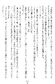 奴隷聖徒会長ヒカル ～淫魔に占陵された学園～, 日本語