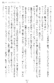 奴隷聖徒会長ヒカル ～淫魔に占陵された学園～, 日本語