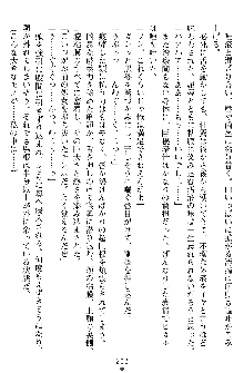 奴隷聖徒会長ヒカル ～淫魔に占陵された学園～, 日本語