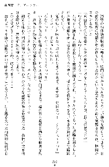 奴隷聖徒会長ヒカル ～淫魔に占陵された学園～, 日本語