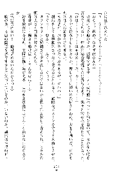 奴隷聖徒会長ヒカル ～淫魔に占陵された学園～, 日本語