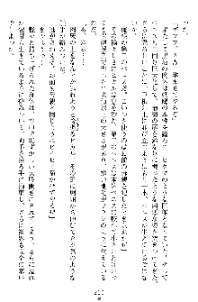 奴隷聖徒会長ヒカル ～淫魔に占陵された学園～, 日本語