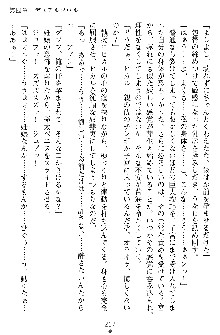 奴隷聖徒会長ヒカル ～淫魔に占陵された学園～, 日本語