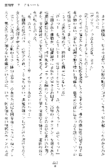 奴隷聖徒会長ヒカル ～淫魔に占陵された学園～, 日本語