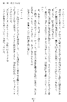 奴隷聖徒会長ヒカル ～淫魔に占陵された学園～, 日本語