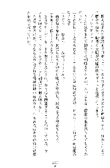 奴隷聖徒会長ヒカル ～淫魔に占陵された学園～, 日本語