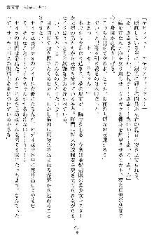 奴隷聖徒会長ヒカル ～淫魔に占陵された学園～, 日本語