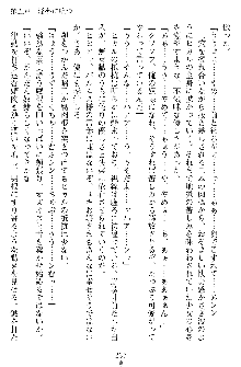 奴隷聖徒会長ヒカル ～淫魔に占陵された学園～, 日本語