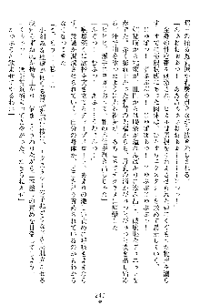 奴隷聖徒会長ヒカル ～淫魔に占陵された学園～, 日本語