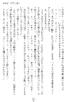 奴隷聖徒会長ヒカル ～淫魔に占陵された学園～, 日本語