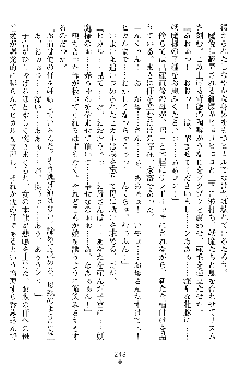 奴隷聖徒会長ヒカル ～淫魔に占陵された学園～, 日本語