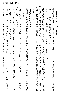 奴隷聖徒会長ヒカル ～淫魔に占陵された学園～, 日本語