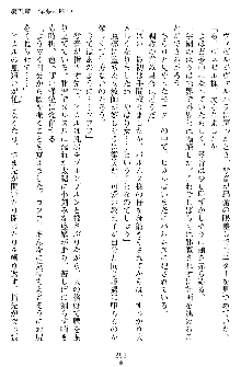 奴隷聖徒会長ヒカル ～淫魔に占陵された学園～, 日本語