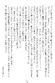 奴隷聖徒会長ヒカル ～淫魔に占陵された学園～, 日本語