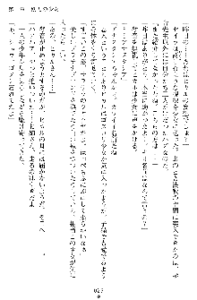 奴隷聖徒会長ヒカル ～淫魔に占陵された学園～, 日本語