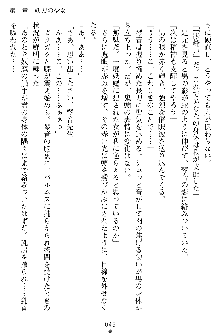 奴隷聖徒会長ヒカル ～淫魔に占陵された学園～, 日本語