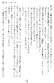 奴隷聖徒会長ヒカル ～淫魔に占陵された学園～, 日本語