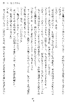 奴隷聖徒会長ヒカル ～淫魔に占陵された学園～, 日本語