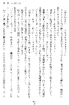 奴隷聖徒会長ヒカル ～淫魔に占陵された学園～, 日本語